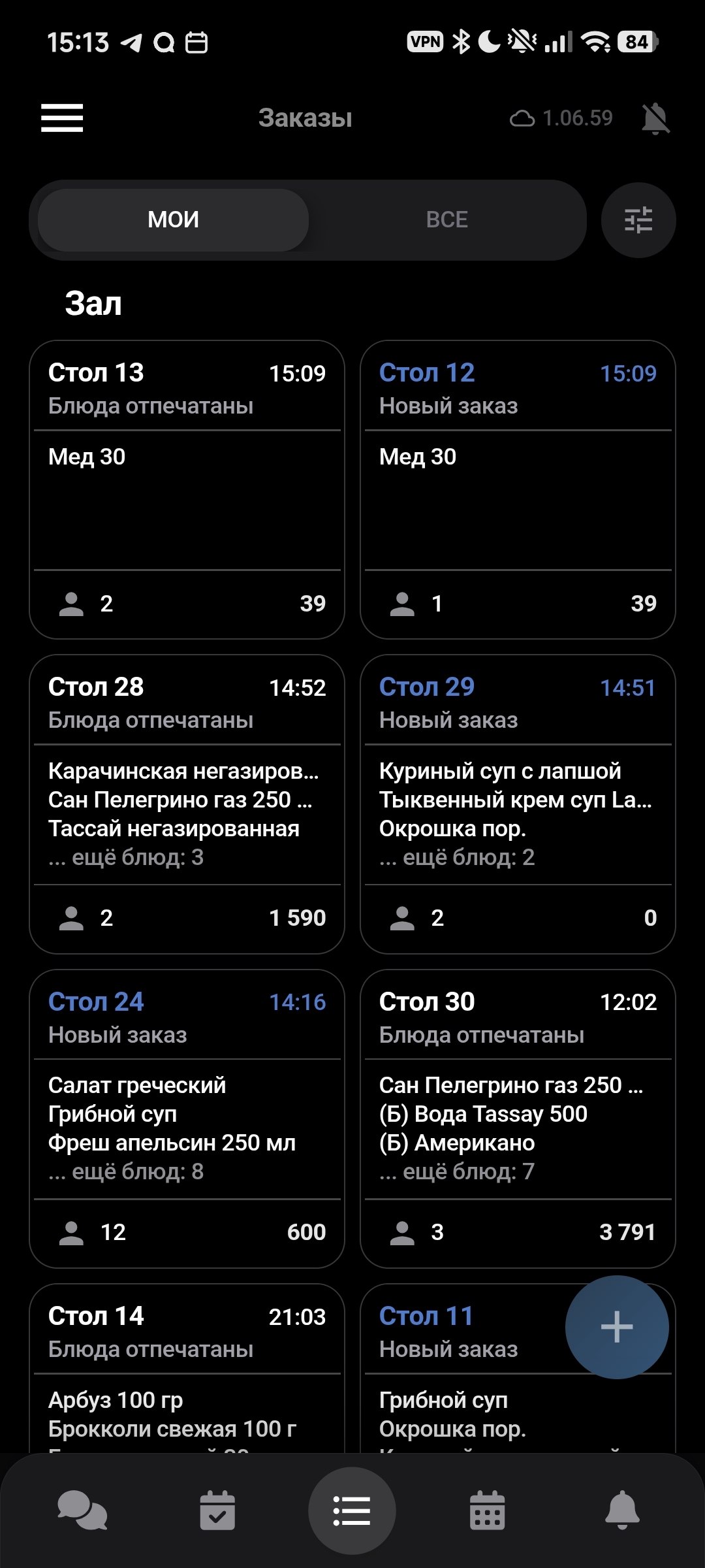 Заказы и столы ресторана в Staffi