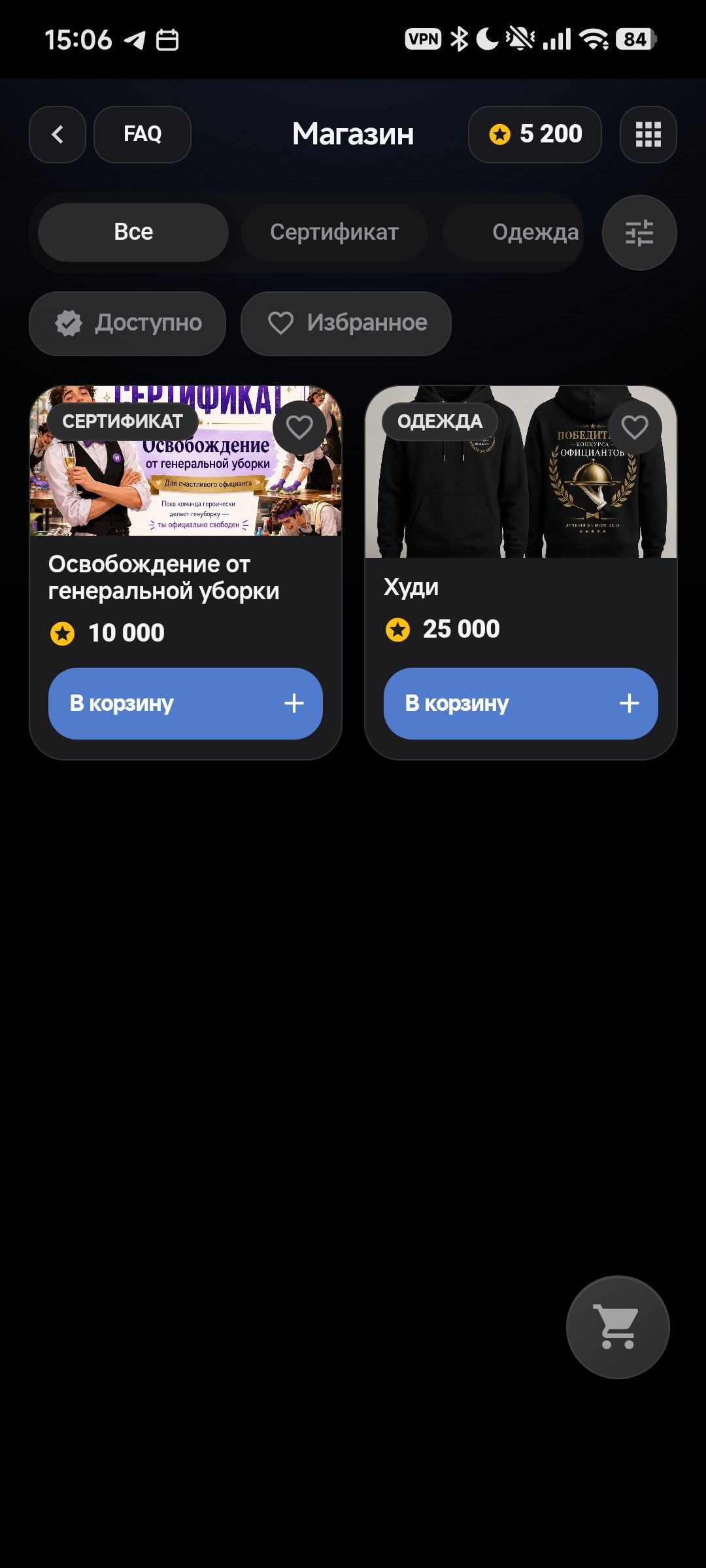 Геймификация команды в Staffi