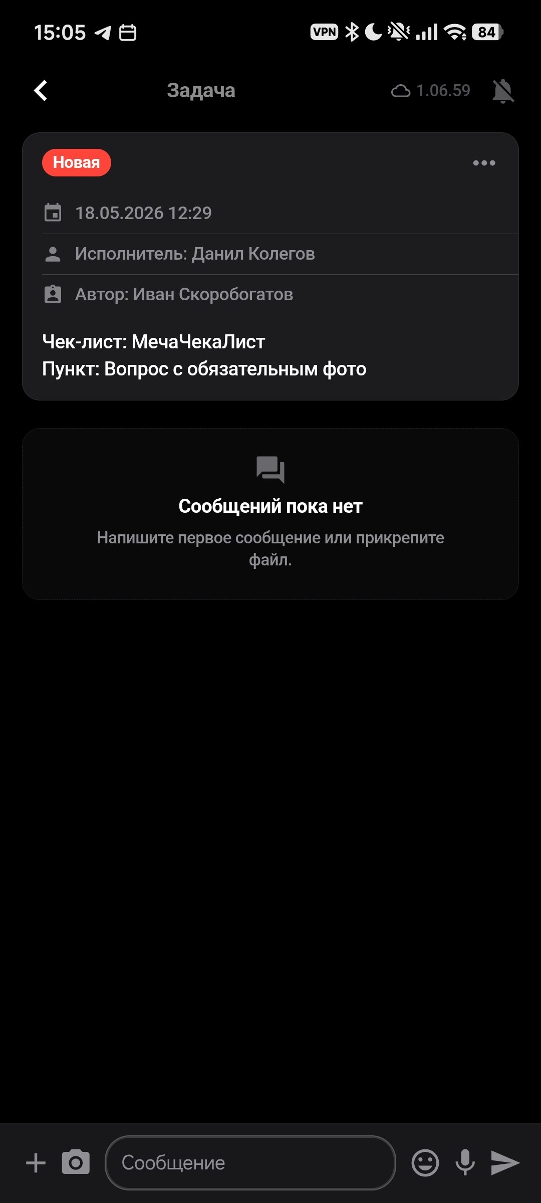 Задачи команды в Staffi