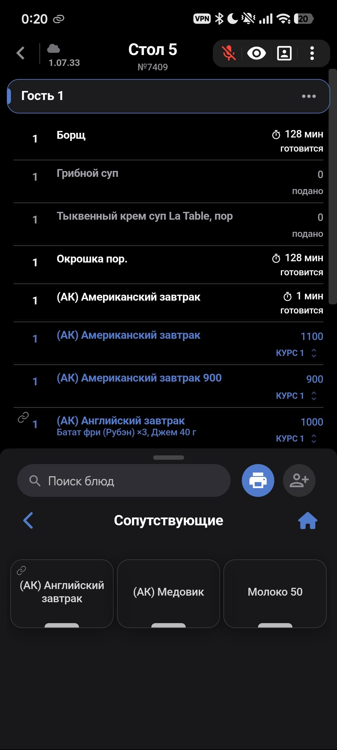 И еще 11 функций в Staffi
