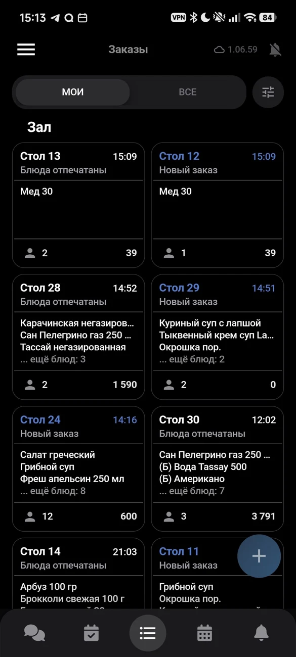 Экран Staffi: заказы и статусы столов в ресторане