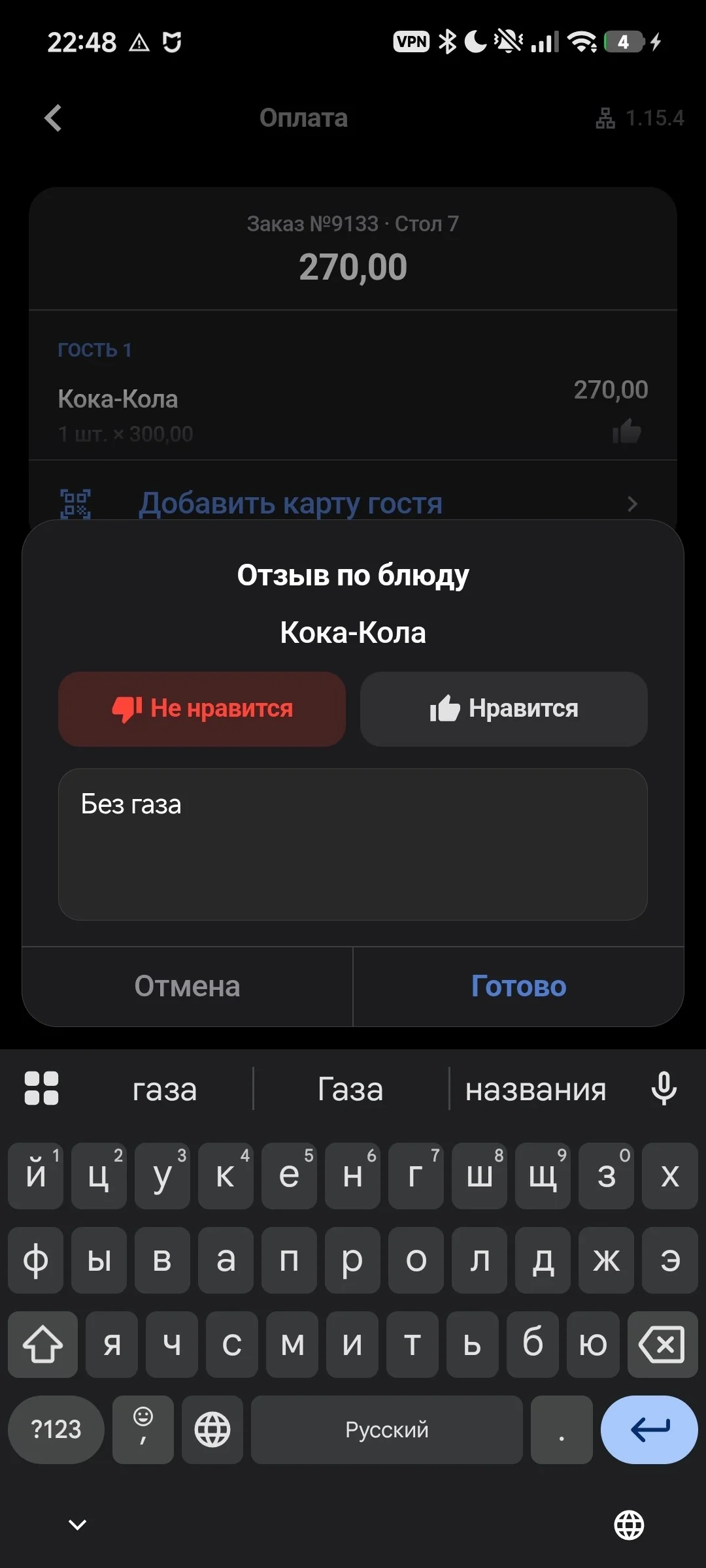 Отзывы гостей в Staffi