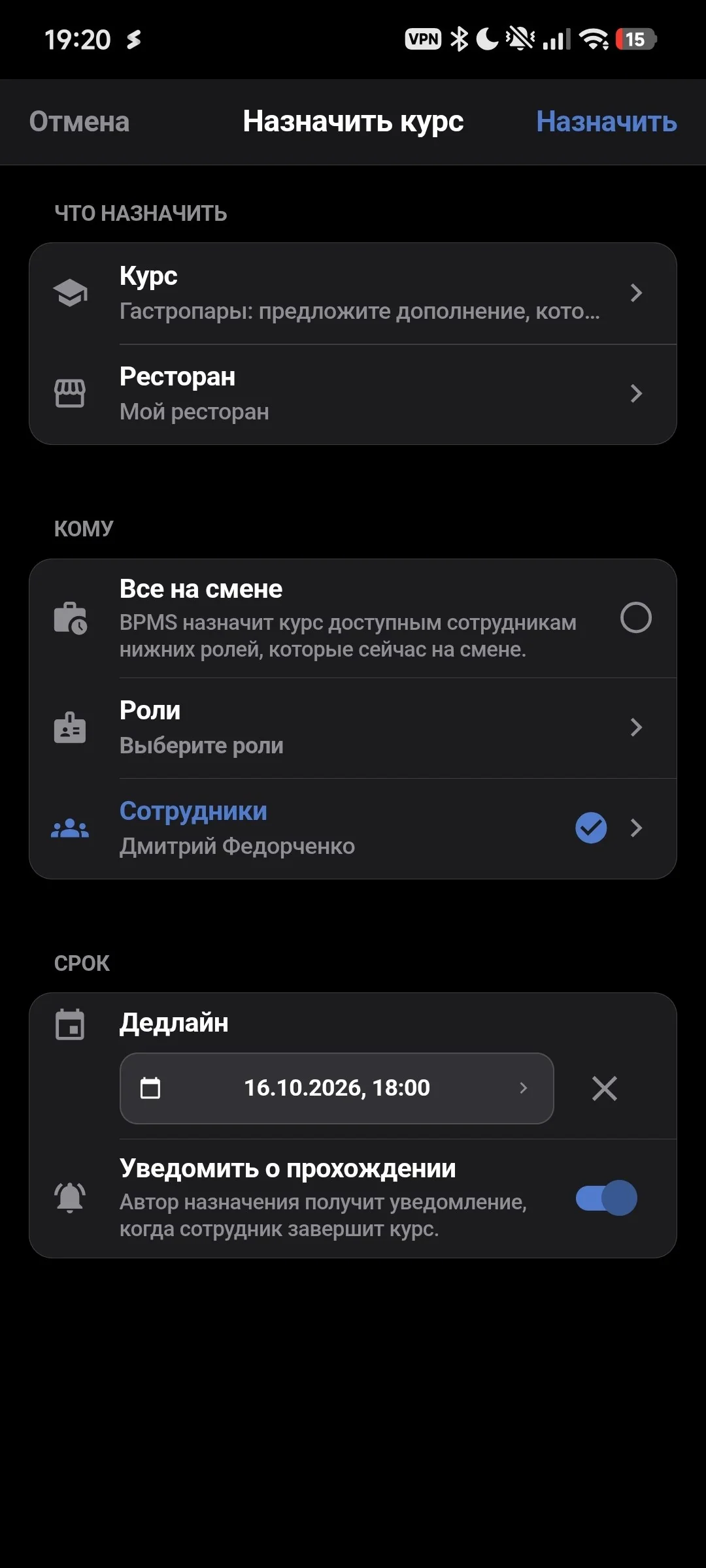 Обучение и проверка знаний сотрудников в Staffi