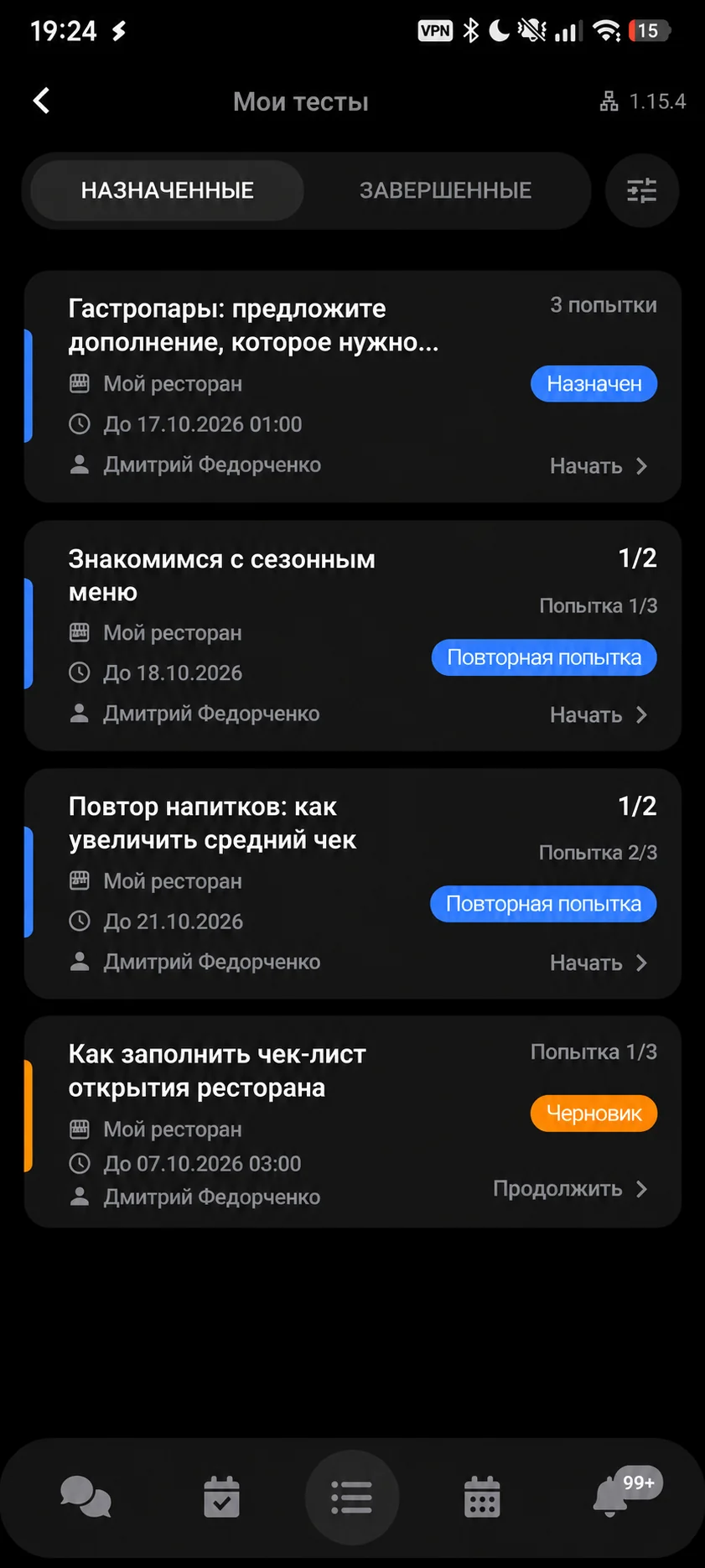 Мои тесты: сезонное меню, повтор напитков и чек-лист открытия ресторана